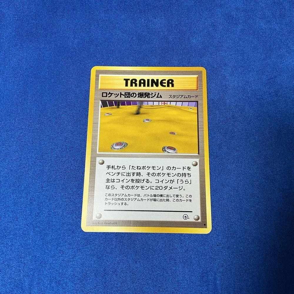 Rocket's Minefield Gym Pokmon Trainer 1990's VTG Nintendo Cards TCG‎ Anime Japan